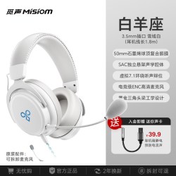 觅声 白羊座头戴式耳机电竞游戏专用虚拟7.1fps听声辨位电脑耳麦