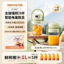 九阳 榨汁机大容量便携小型家用果汁机榨汁杯吨吨桶料理机2026新款