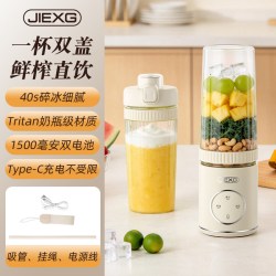 JIEXG 轻食榨汁机小型家用无线便携奶昔碎冰料理机2026新款果汁杯