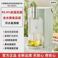 小熊 即热式饮水机家用小型速热桌面直饮机器纯净水加热一体机4L（京东自营店）