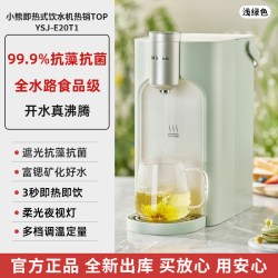 小熊 即热式饮水机家用小型速热桌面直饮机器纯净水加热一体机4L（京东自营店）