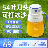 移动端：羅婭 罗娅榨汁机14叶刀头便携式榨汁桶小型电动炸果汁机榨汁杯吨吨桶