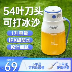 羅婭 罗娅榨汁机14叶刀头便携式榨汁桶小型电动炸果汁机榨汁杯吨吨桶