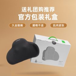 CICIDO 腰部按摩器靠垫肩颈椎后背办公男女送护腰仪