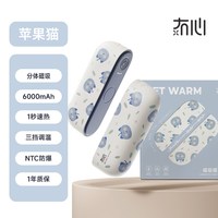 移动端：2025新款冇心磁吸暖手宝充电款二合一女生宝宝礼物儿童暖手宝usb随身便携冬天手握取暖神器