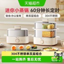 小熊 可定时预约 电蒸锅