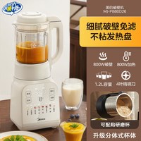 移动端、88VIP：美的 idea 美的 破壁机豆浆机家用全自动多功能免煮五谷杂粮料理机