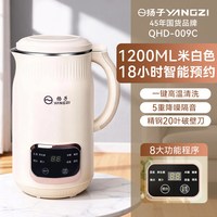 扬子 破壁机店家用豆浆机多功能全自动小型无渣破壁1
