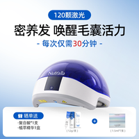移动端：妮雀娜 生发仪器激光头盔小蓝生发帽红光家用头皮护理仪