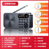 移动端：科凌 F5 收音机