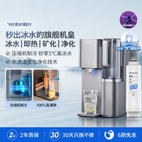 移动端：飞利浦 免安装速冷即热式饮水机矿泉直饮一体净饮机净水器ADD6866