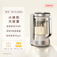 移动端、88VIP：九阳 小圆满变频破壁机