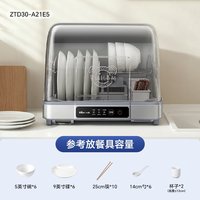 移动端、88VIP：小熊 消毒柜家用小型厨房消毒碗柜新款商用桌面台式收纳烘干一体机