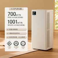 移动端：Treeow T2 空气净化器