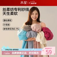 水星家纺 A类长绒棉抑菌阻螨加厚浴巾蓬松柔软抗阴干大号浴巾洗澡浴巾 悦之简丝柔纺长绒棉抗菌防螨浴巾