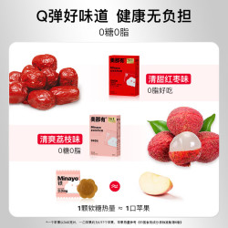minayo 美那有 孕妇富铁营养软糖  30粒*4盒