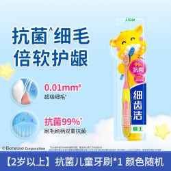 狮王 细齿洁儿童牙刷齿力佳儿童牙膏组合抗菌防蛀2-12岁防龋正品