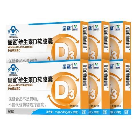 星鲨 维生素D3软胶囊 30粒*6盒 赠80粒 D3 共260粒