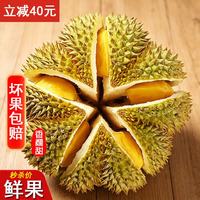源外 正宗泰国进口金枕榴莲新鲜果 净重3.5-4.5斤（包3房肉）