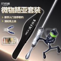 百亿补贴：钓迷 澳卡银鲈马口路亚竿全套 UL溪流微物直柄纺车轮新手免上线全套