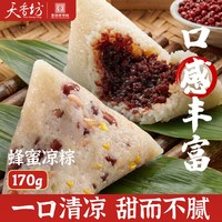 移动端：天香坊 蜂蜜凉粽 豆沙味 170g*2袋（内含30g蜂蜜）