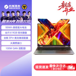 机械革命 无界15XPro R7 H255/16G/1TB/2.5K/120Hz/灰