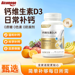 爱康四海 钙片液体钙维生素D3 钙维生素D3 120粒*1瓶 飞蓟油