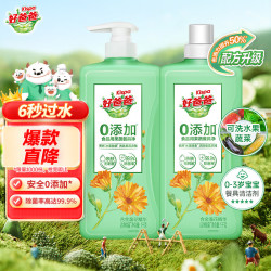 好爸爸 食品A级标准 洗洁精  1000g*2