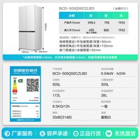 容声 方糖2.0系列 BCD-505Q50CZLBD 风冷十字门冰箱 505L 星陨白