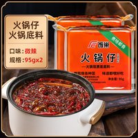 移动端、88VIP：饭巢 重庆老火锅底料正宗旗舰店牛油火锅料四川麻辣烫调料家用商用