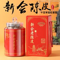 苏阿哥 陈皮茶 250g 礼盒装