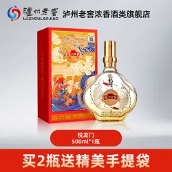 泸州老窖浓香 悦龙门 52度 浓香型 500ml*2瓶
