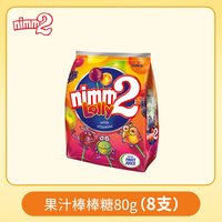 移动端:二宝 官方进口维生素果汁婴儿童棒棒糖喜糖零食