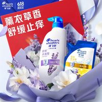 海飞丝 舒缓止痒 薰衣草洗发露 300g+200g