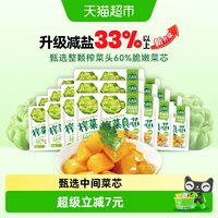 移动端、88VIP：吉香居 榨菜真芯 500g 25g*20袋