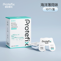 88VIP：PROTEFIX 正畸牙套清洁液保持器牙齿矫正器隐形牙套泡腾清洁片清洗神器适美