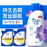 海飞丝 幽香馥郁 去屑洗发露 750g/瓶+200g*2袋