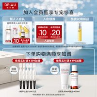 达尔肤 复合酸涂抹面膜水杨酸果酸祛痘去闭口粉刺黑头控油