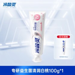 冷酸灵 专研抗敏感益生菌美白牙膏清新口气成人正品官方旗舰店