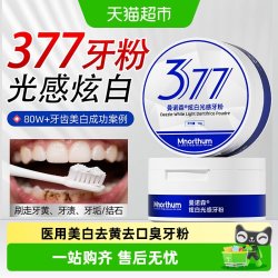 曼诺森 洁牙粉美速效白去黄清洁污垢洗白去口臭牙渍烟渍溶解牙