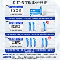 88VIP：脱敏牙膏治医用牙周炎口腔牙龈萎缩专用修复肿痛牙齿松动固齿药膏