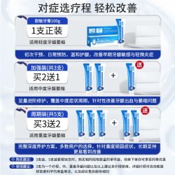脱敏牙膏治医用牙周炎口腔牙龈萎缩专用修复肿痛牙齿松动固齿药膏