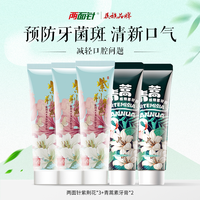 两面针 紫荆花青蒿素牙膏套装减轻口腔问题口腔上火清新口气囤货装