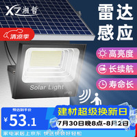 湘哲 +人体感应太阳能灯+800W+5米线