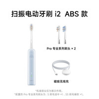 徕芬 扫振电动牙刷i2成人情侣软毛家用自动莱芬智能生日礼物