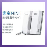 科沃斯 窗宝 MINI 擦窗机器人