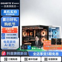 技嘉 14600KF/12600KF+5060Ti水冷电脑主机