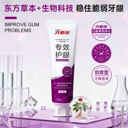 六必治 蓝天六必治牙膏专效养龈改善敏感红肿牙龈问题清新口气牙垢护龈