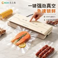 喜之龙 CNON 喜之龙真空封口机 家用全自动保鲜包装机 密封保鲜抽真空塑封机 元气双泵 60KPa大吸力