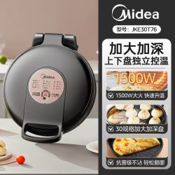 美的 MC-WJH3002 电饼铛